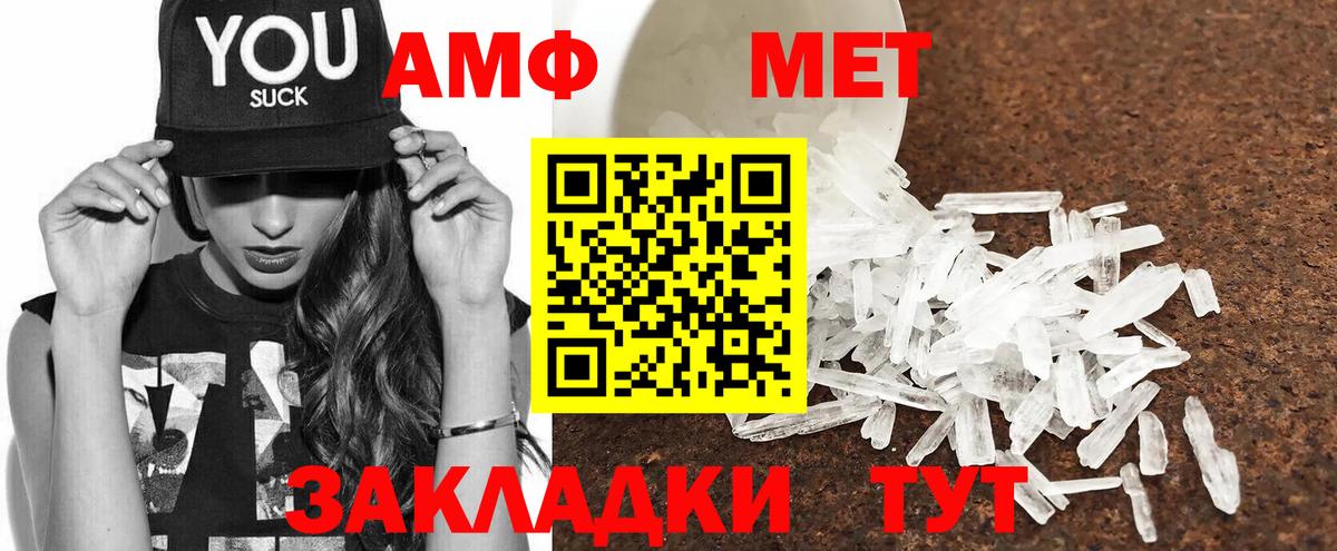 Выкса  Amphetamine  Вход с VPN  АМФ Розовый 