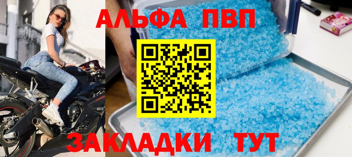 A-PVP мука Выкса