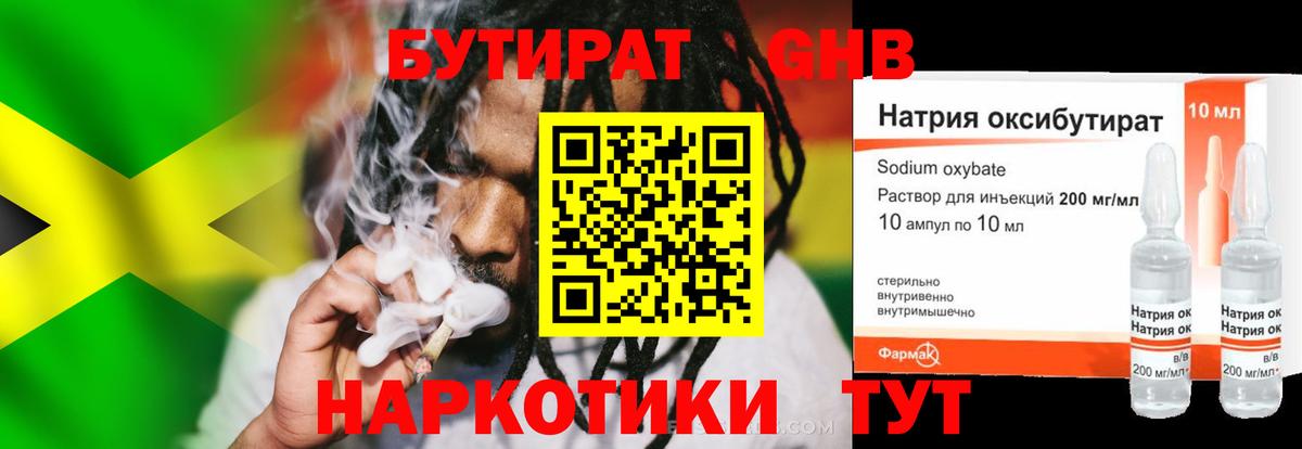 Выкса  Бутират  Вход с VPN  Бутират оксибутират 