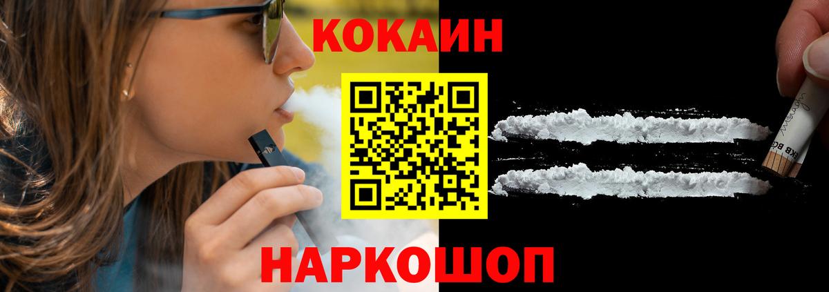 КОКАИН Fish Scale Выкса