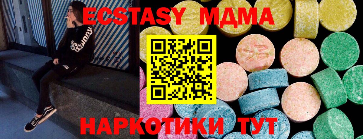 Ecstasy диски  Вход с VPN  Выкса 
