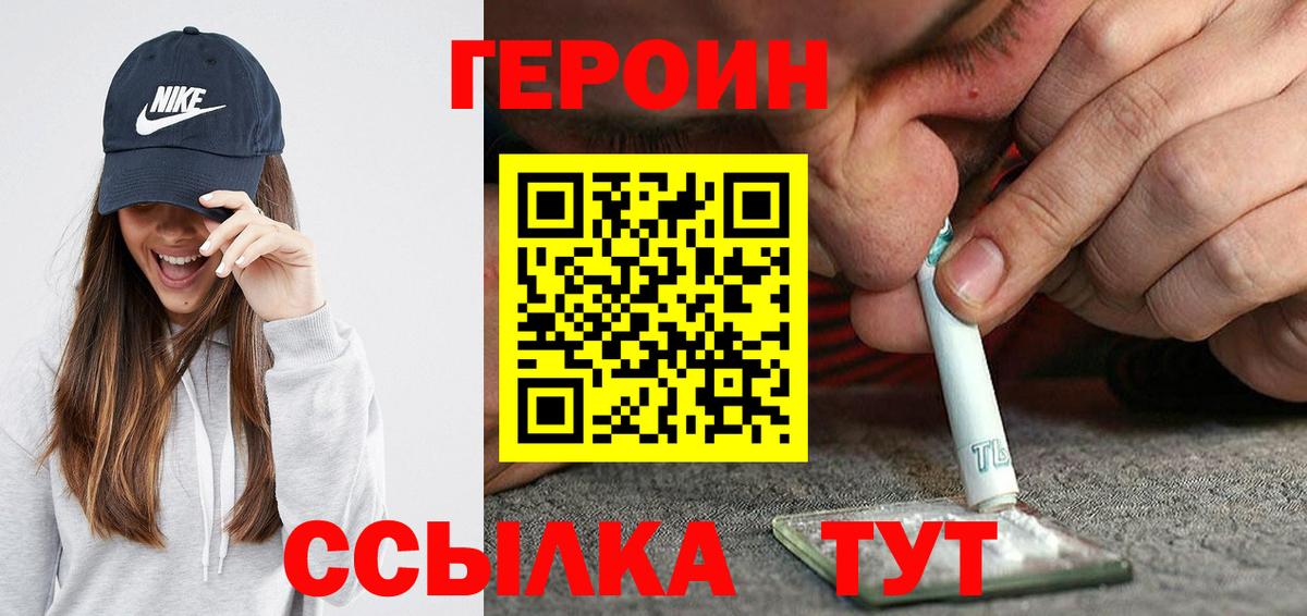 Героин VHQ Выкса