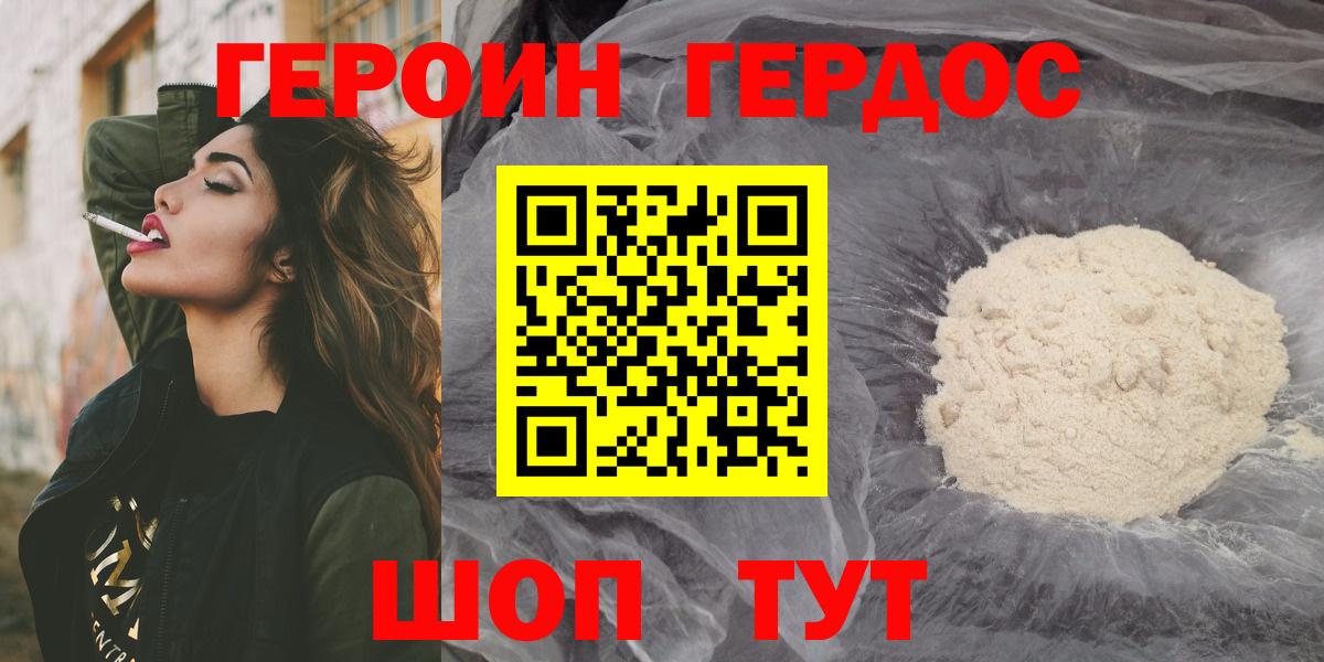 ГЕРОИН Афган  Вход с VPN  Героин  Выкса 