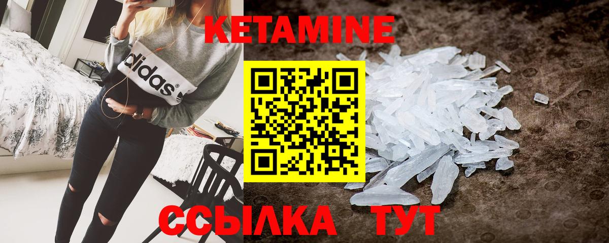 Выкса  КЕТАМИН ketamine  КЕТАМИН VHQ  Вход с VPN 