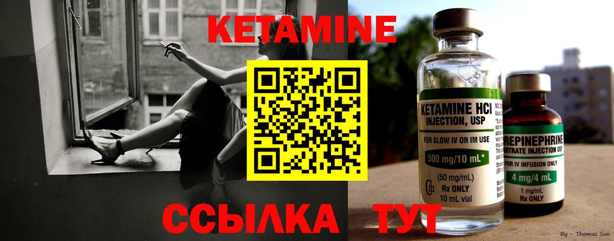 КЕТАМИН ketamine Выкса
