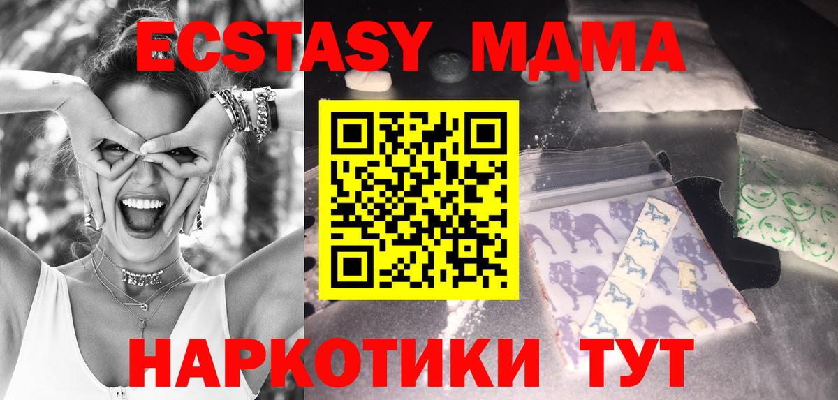 МДМА crystal  Вход с VPN  МДМА  Выкса 