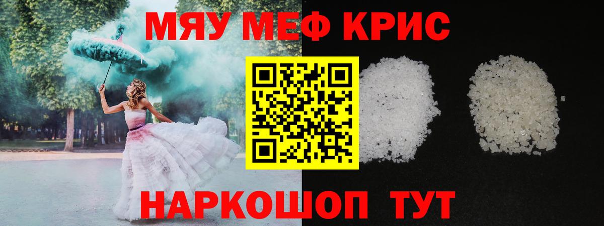Мефедрон мука Выкса