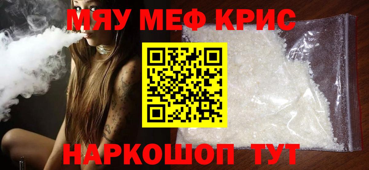 Купить наркотик  Каннабис  МЕТАДОН  Вход с VPN  COCAIN  Выкса  МЕТ  ГАШИШ  Мефедрон кристаллы 
