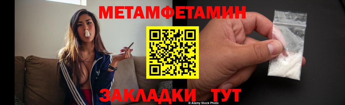 Первитин винт Выкса