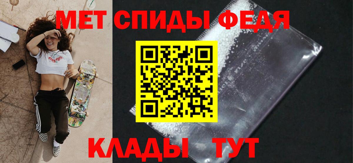 Первитин  Вход с VPN  Выкса  МЕТАМФЕТАМИН кристалл 