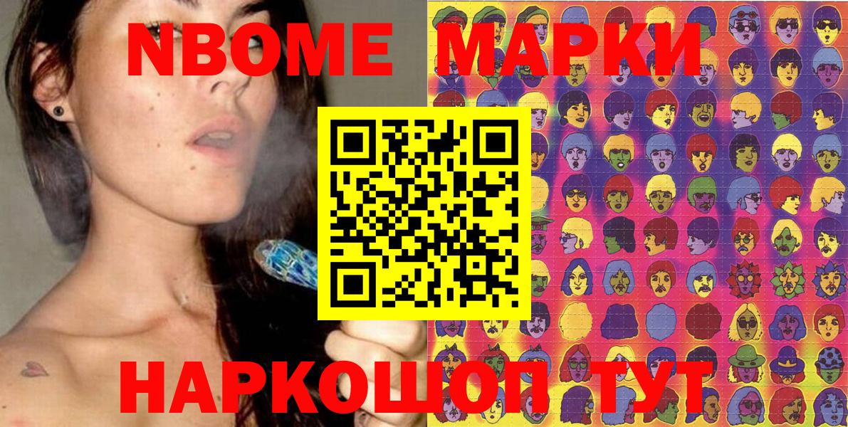 Наркотические марки 1,5мг  Марки NBOMe  Выкса  Вход с VPN 