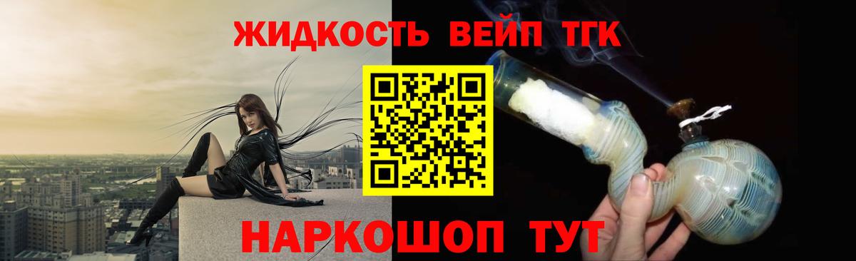 Дистиллят ТГК гашишное масло  Вход с VPN  Выкса 