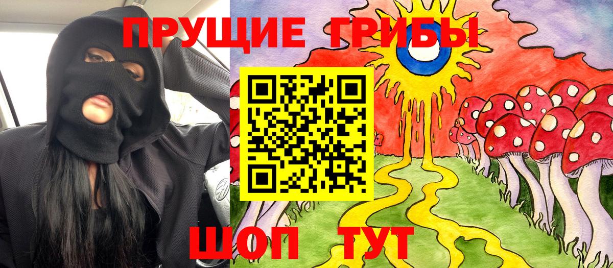 Галлюциногенные грибы ЛСД Выкса