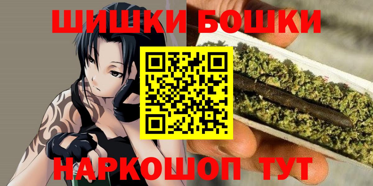 Бошки Шишки планчик  Бошки марихуана THC 21%  Вход с VPN  Выкса 